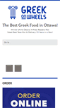 Mobile Screenshot of greekonwheels.ca